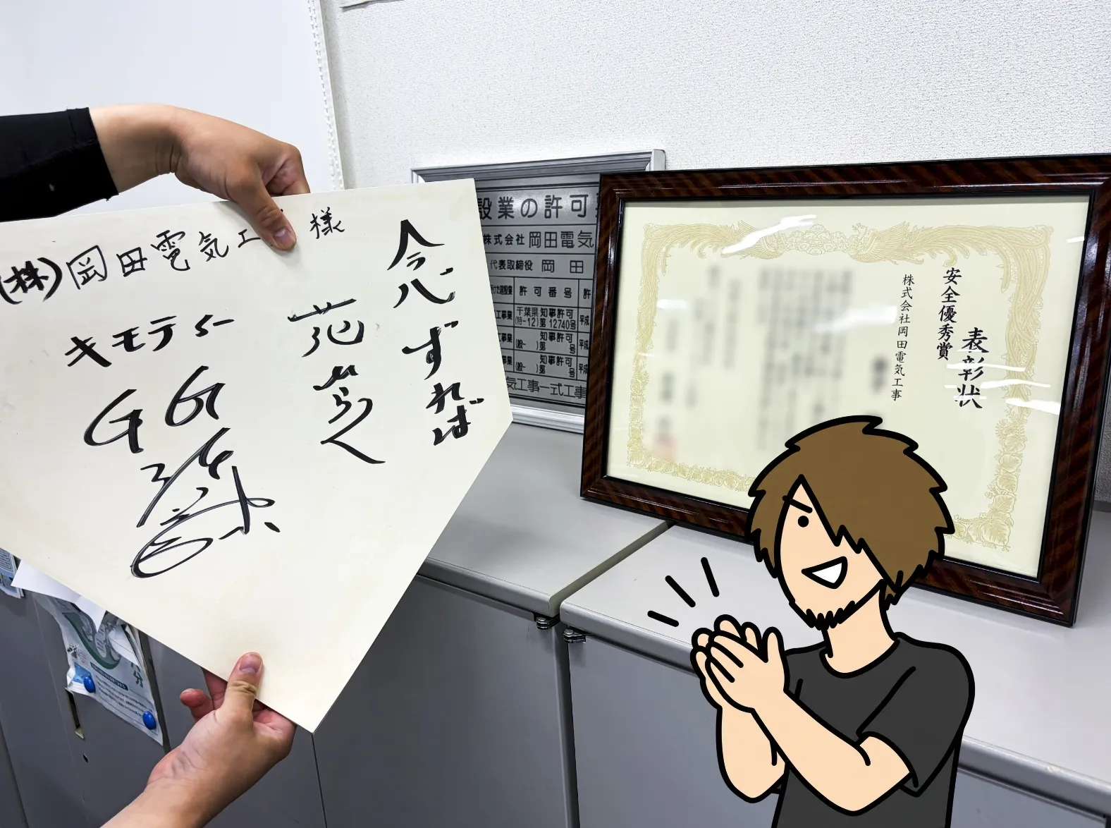 表彰状と色紙