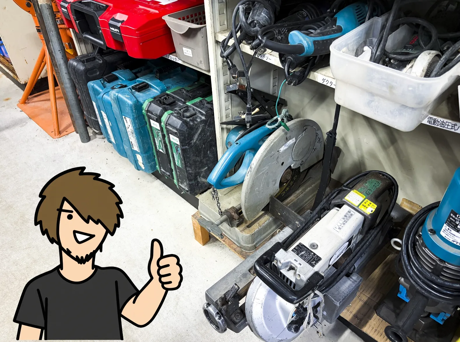 電動工具の置き場